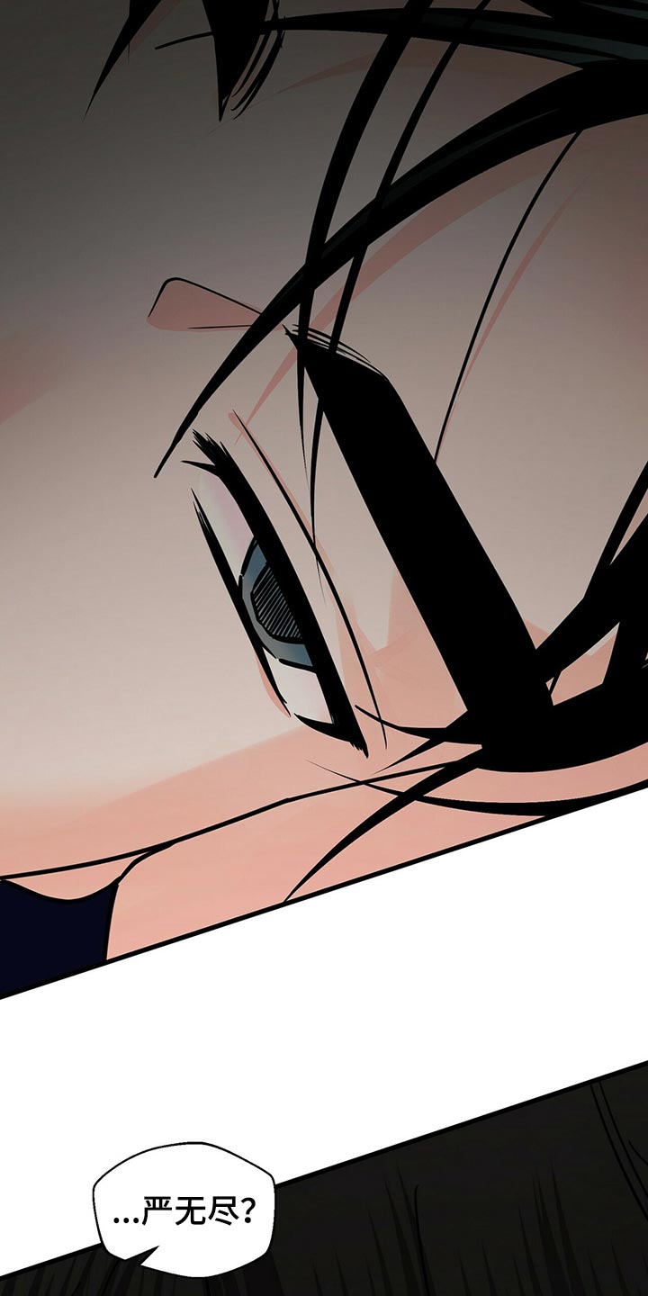 百鬼缠身漫画,第39章：问你一件事4图
