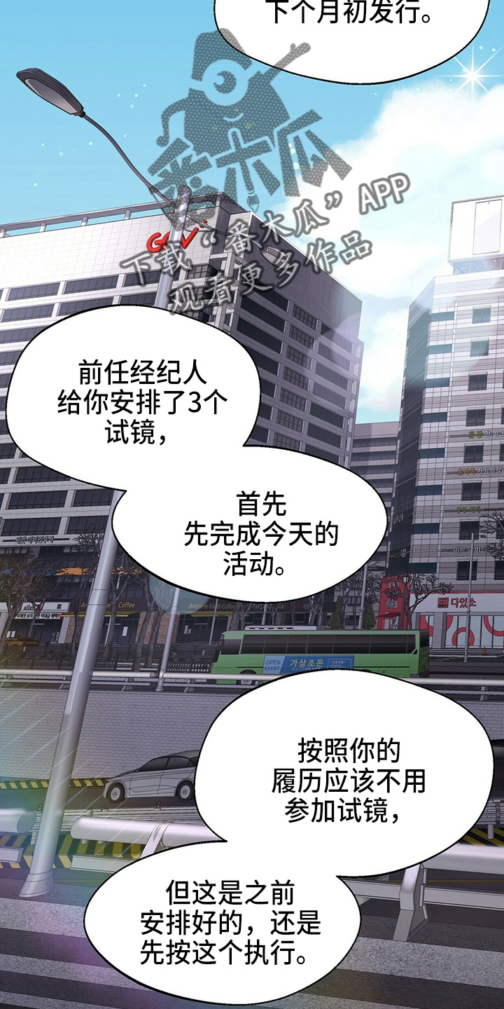 百鬼缠身漫画,第26章：不好笑4图
