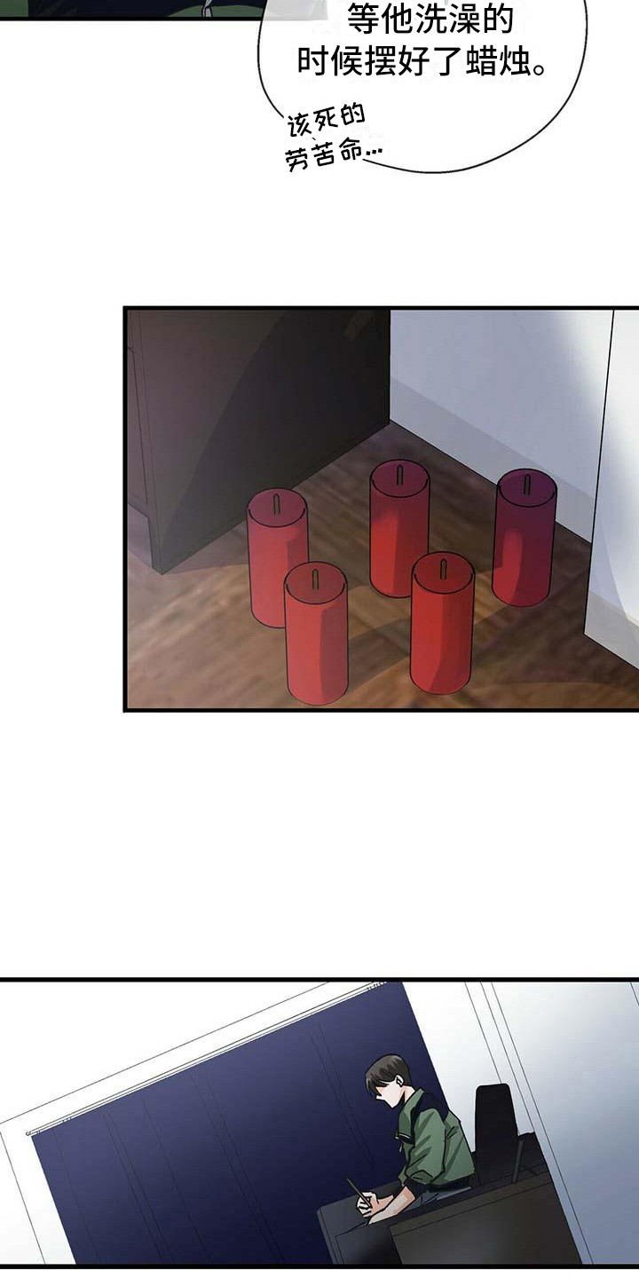 百鬼缠身漫画,第9章：忐忑不安4图