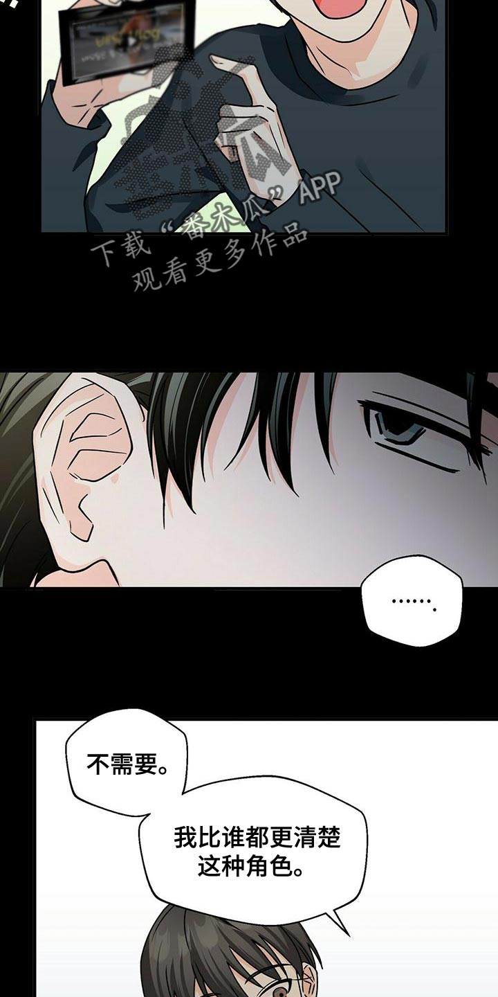 百鬼缠身漫画,第52章：亲近5图
