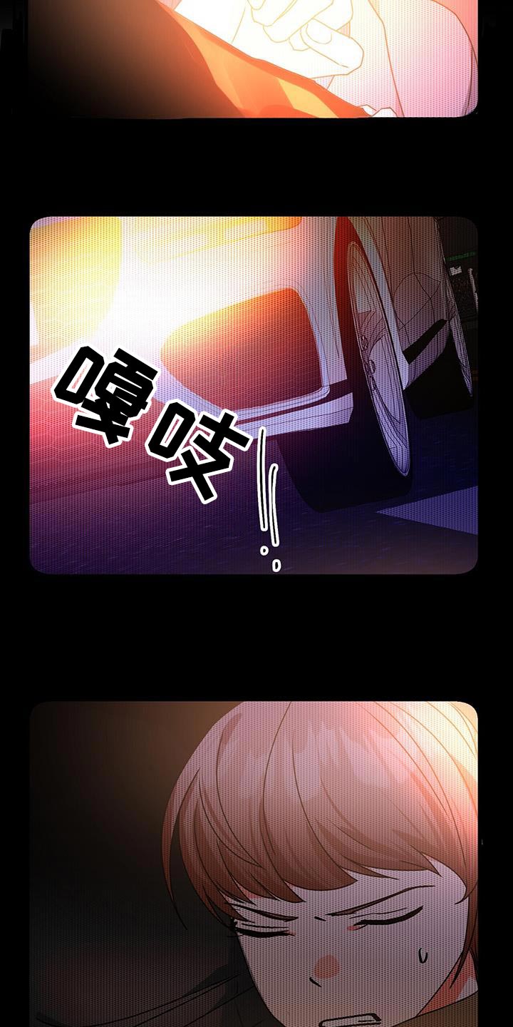 百鬼缠身漫画,第90章：别忘了我5图