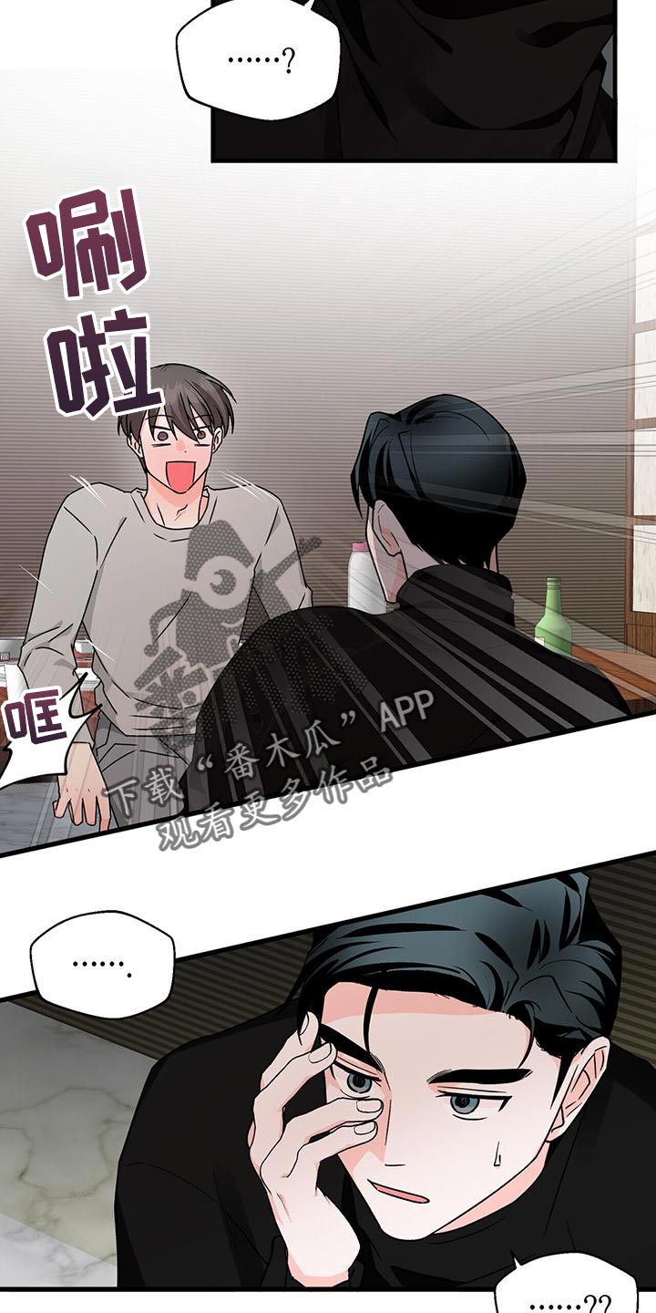 百鬼缠身漫画,第56章：只是想试试看2图