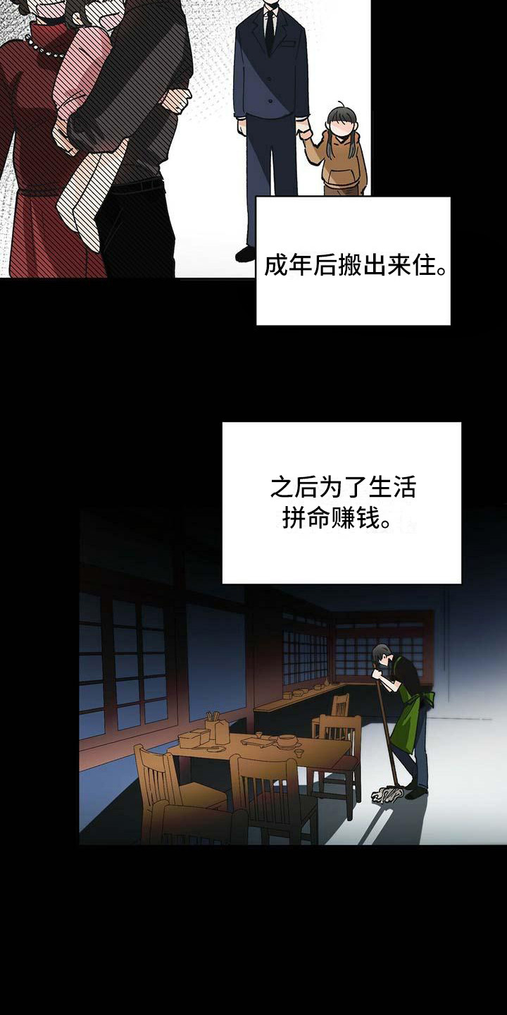百鬼缠身漫画,第1章：噩梦5图
