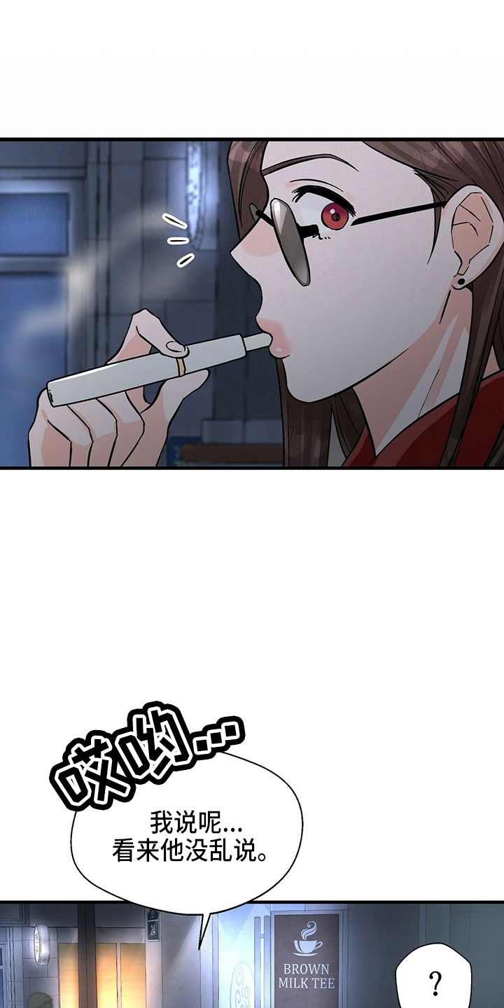 百鬼缠身漫画,第21章：刘玫瑰5图