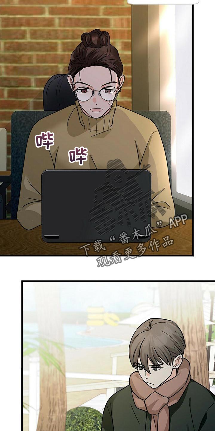 百鬼缠身漫画,第52章：亲近2图