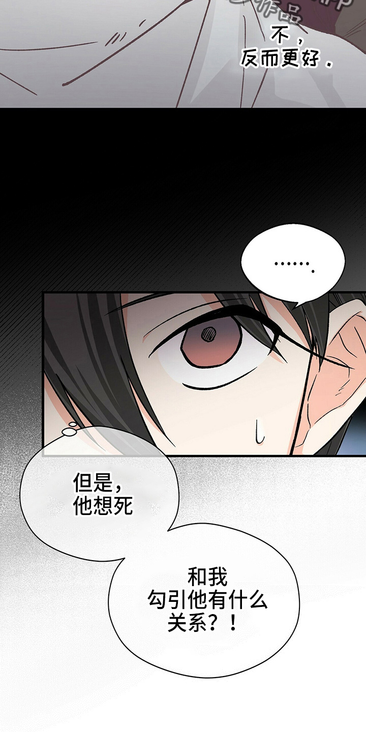 百鬼缠身漫画,第23章：一个亿2图