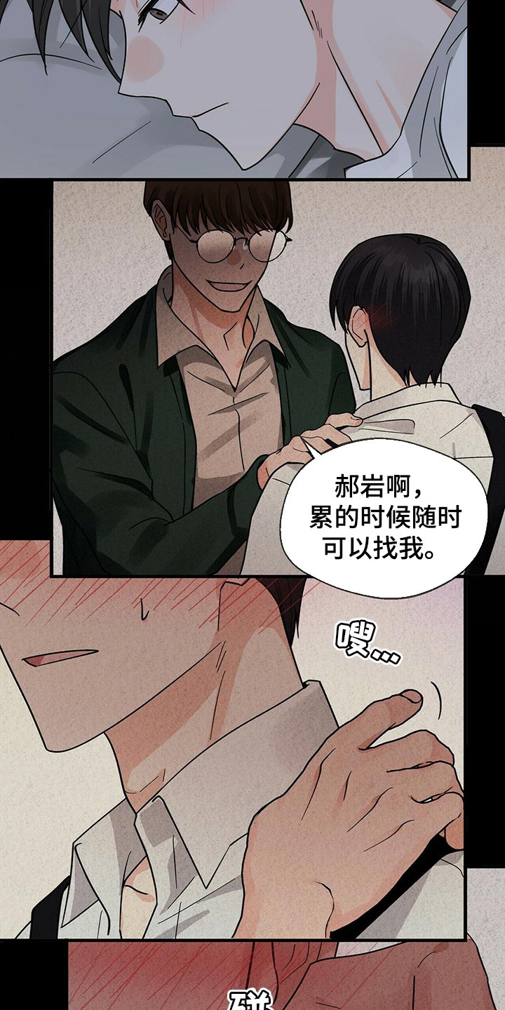 百鬼缠身漫画,第36章：想别的事3图