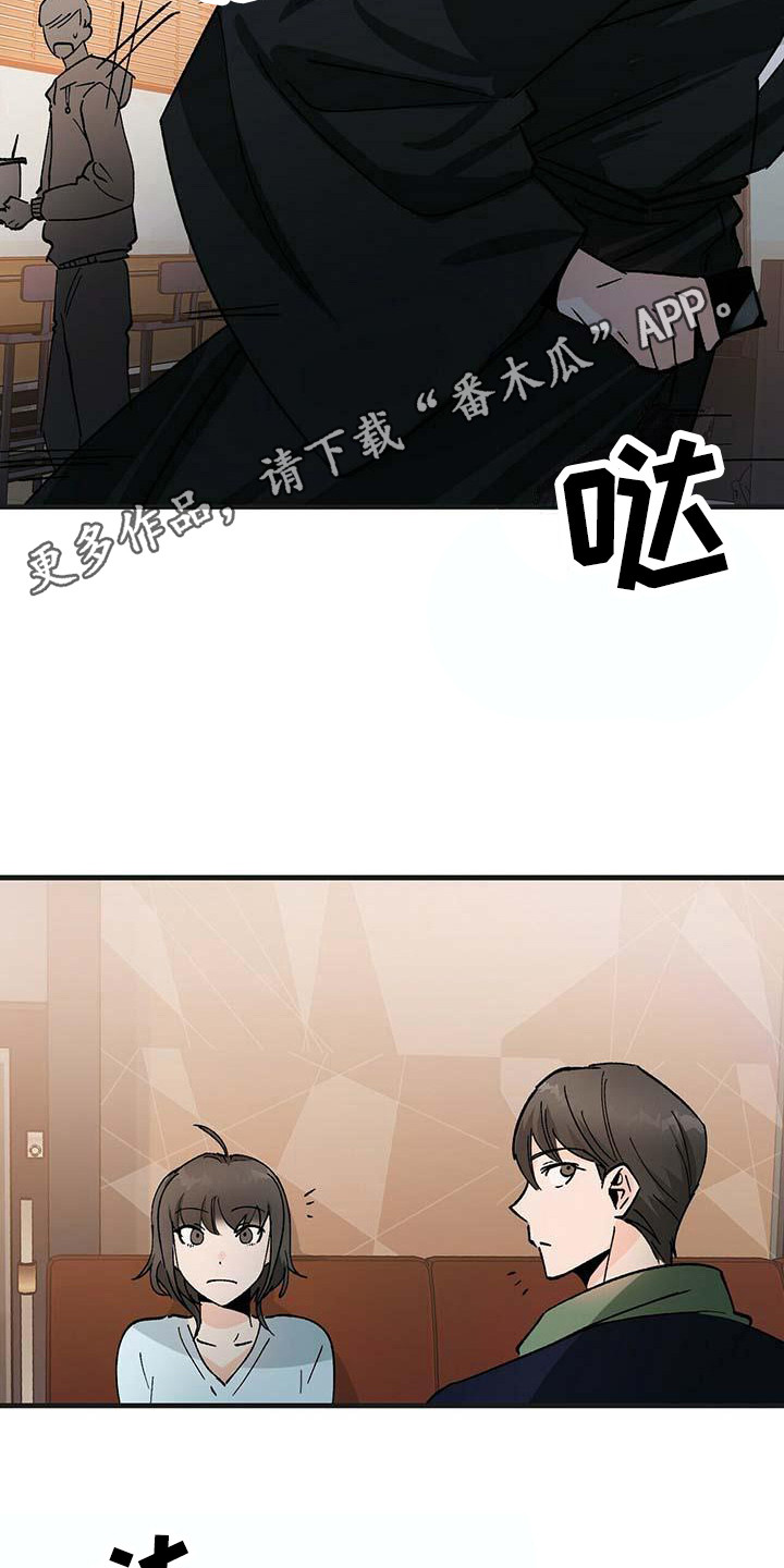 百鬼缠身漫画,第4章：不速之客5图