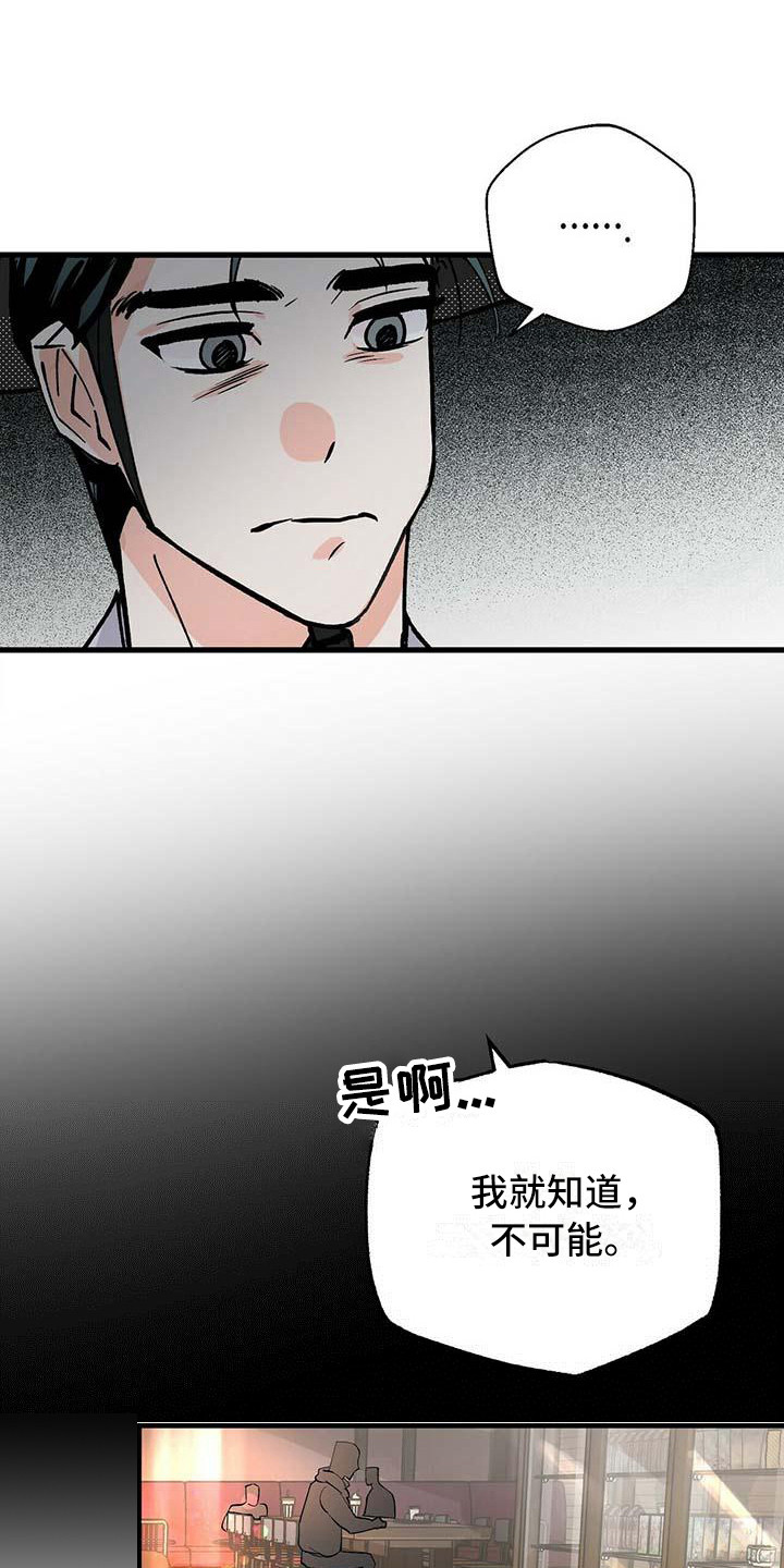 百鬼缠身漫画,第5章：冷酷1图