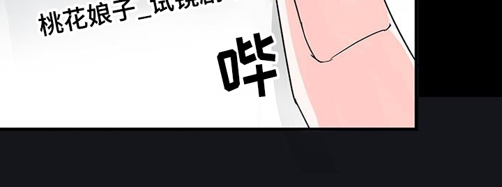 百鬼缠身漫画,第60章：很累4图