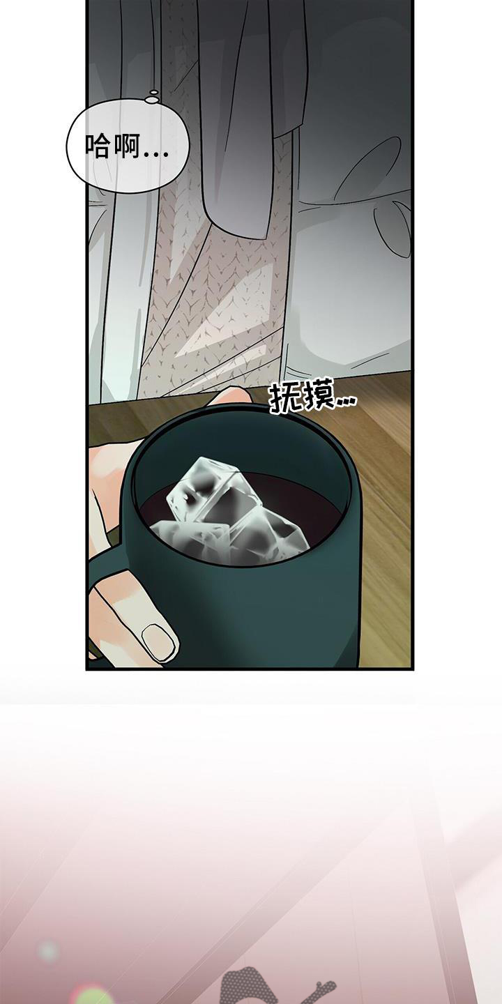 百鬼缠身漫画,第79章：单纯的善意4图