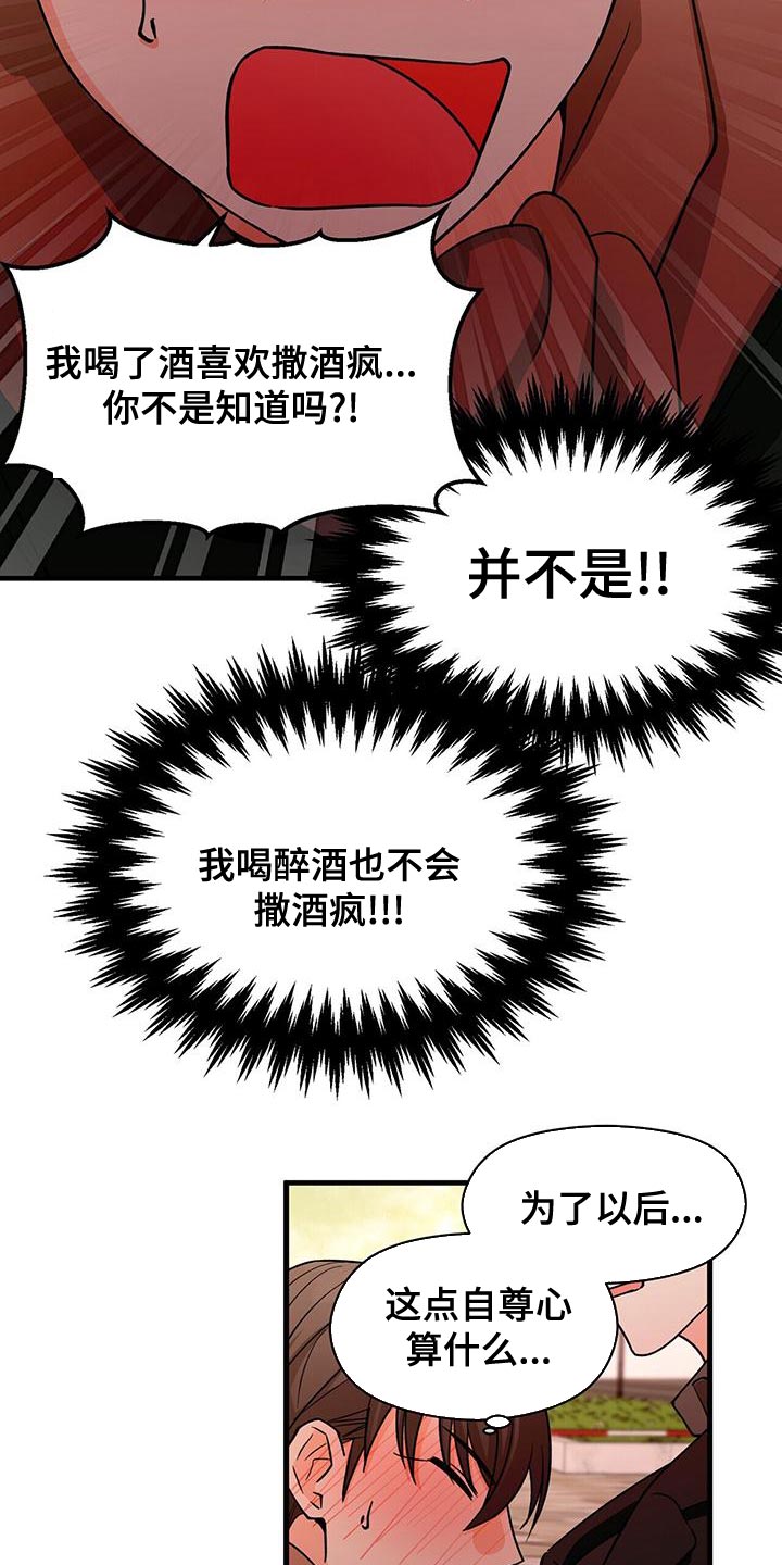 百鬼缠身漫画,第57章：我开车去接你1图