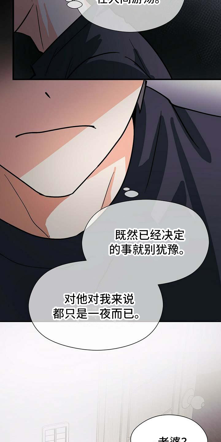 百鬼缠身漫画,第14章：准备好了5图