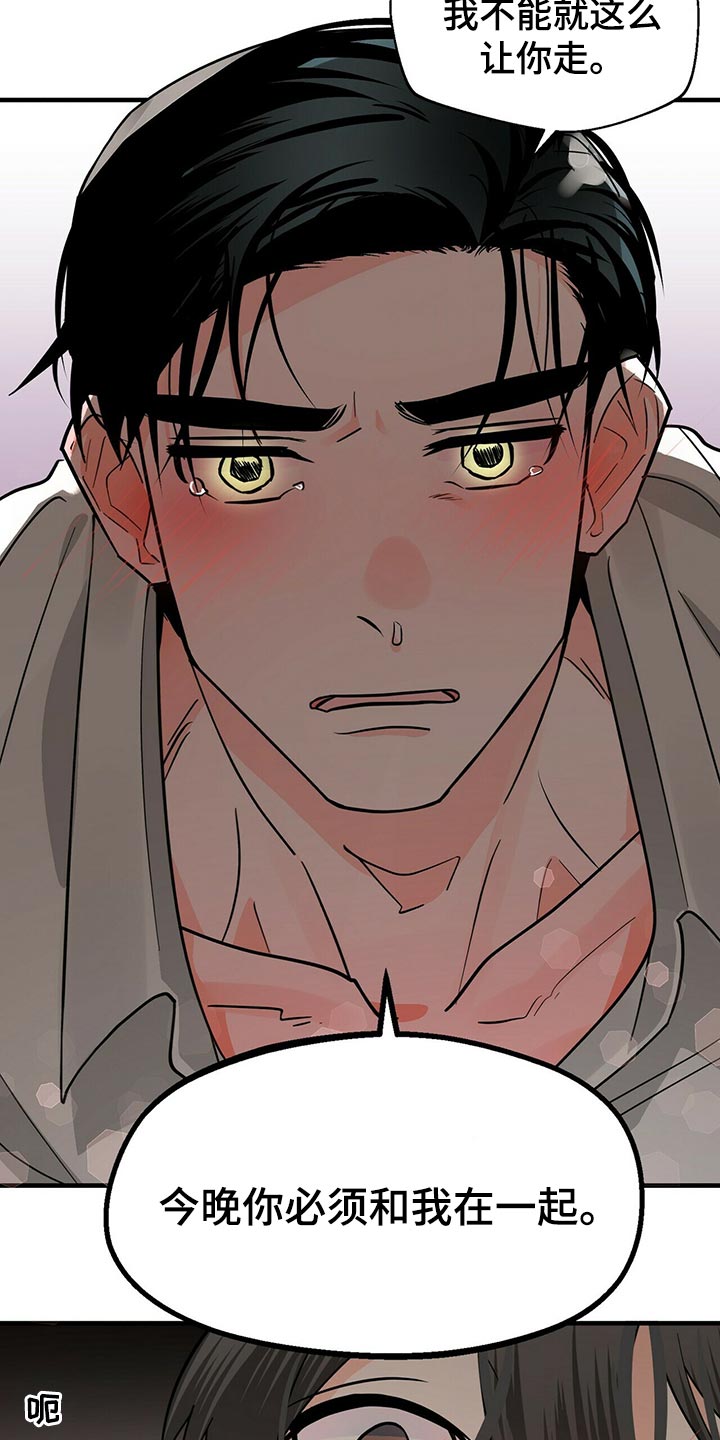 百鬼缠身漫画,第38章：你必须和我在一起5图