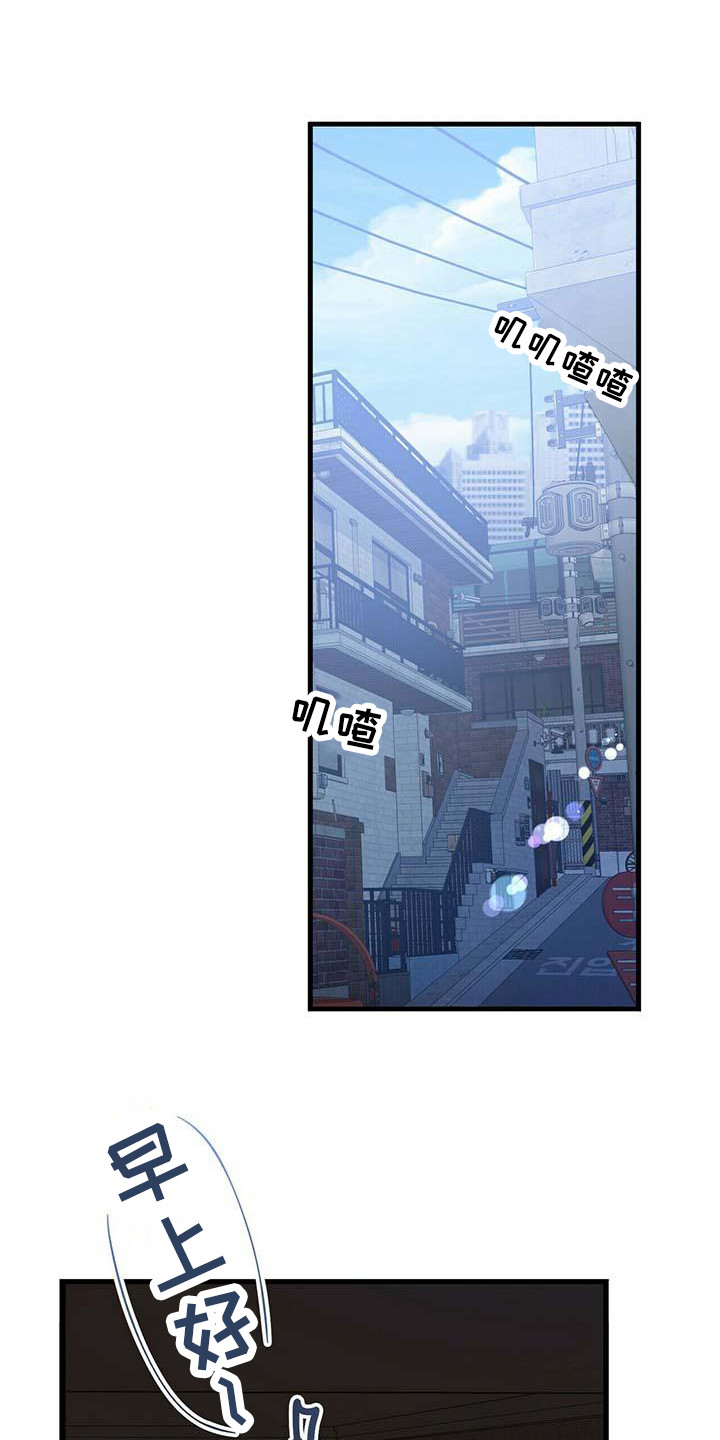 百鬼缠身漫画,第19章：像梦一样4图