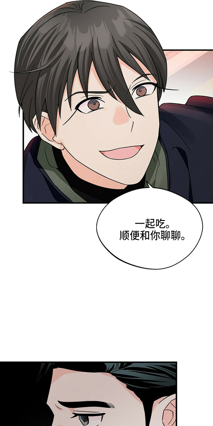 百鬼缠身漫画,第30章：让开5图