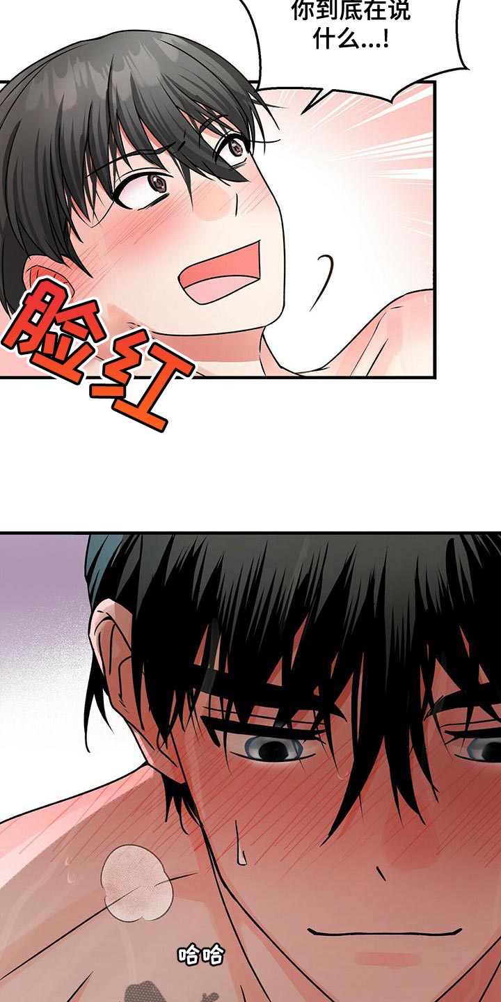 百鬼缠身漫画,第49章：深呼吸2图