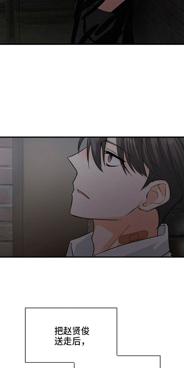 百鬼缠身漫画,第20章：放弃吧2图