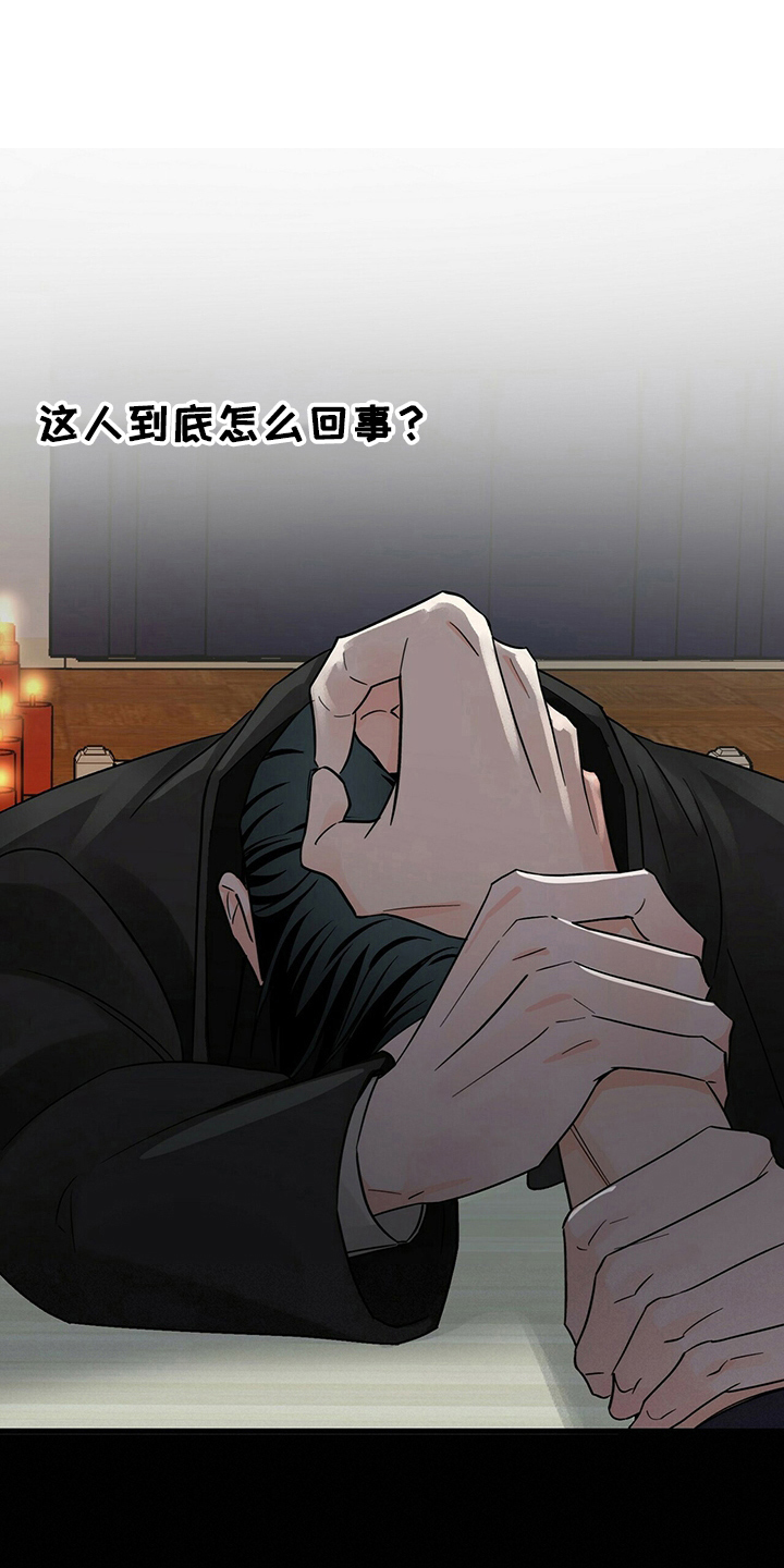 百鬼缠身漫画,第33章：附身1图