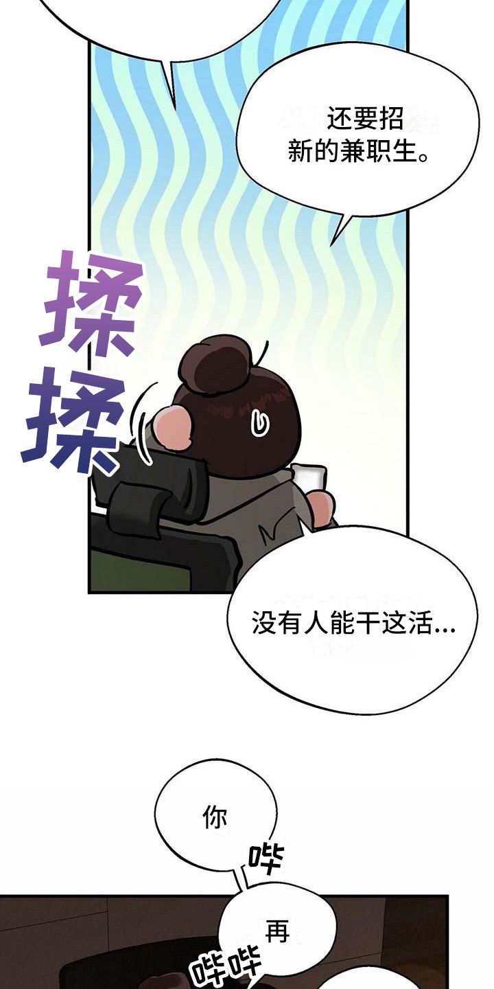 百鬼缠身漫画,第19章：像梦一样4图