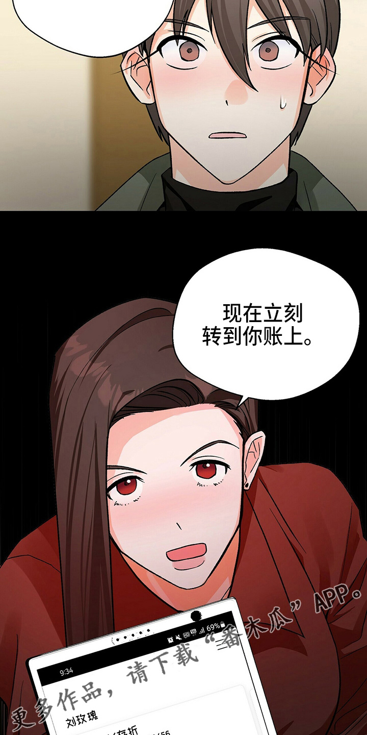 百鬼缠身漫画,第23章：一个亿2图