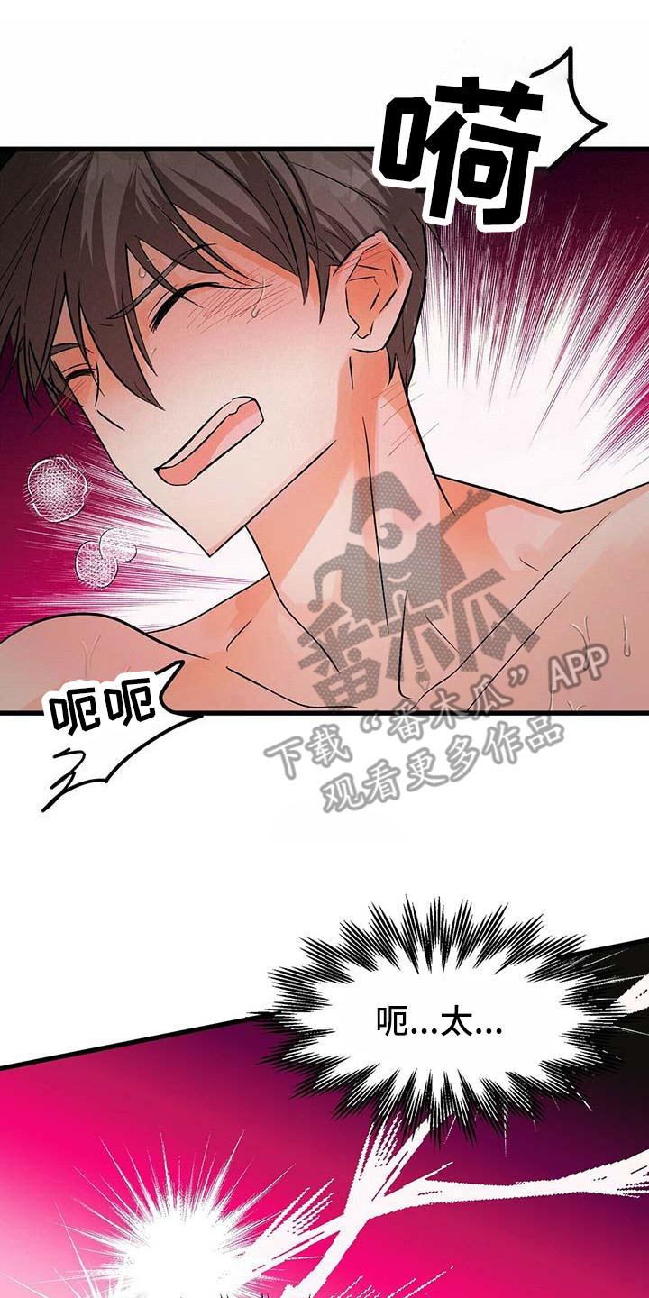 百鬼缠身漫画,第16章：心痒痒3图