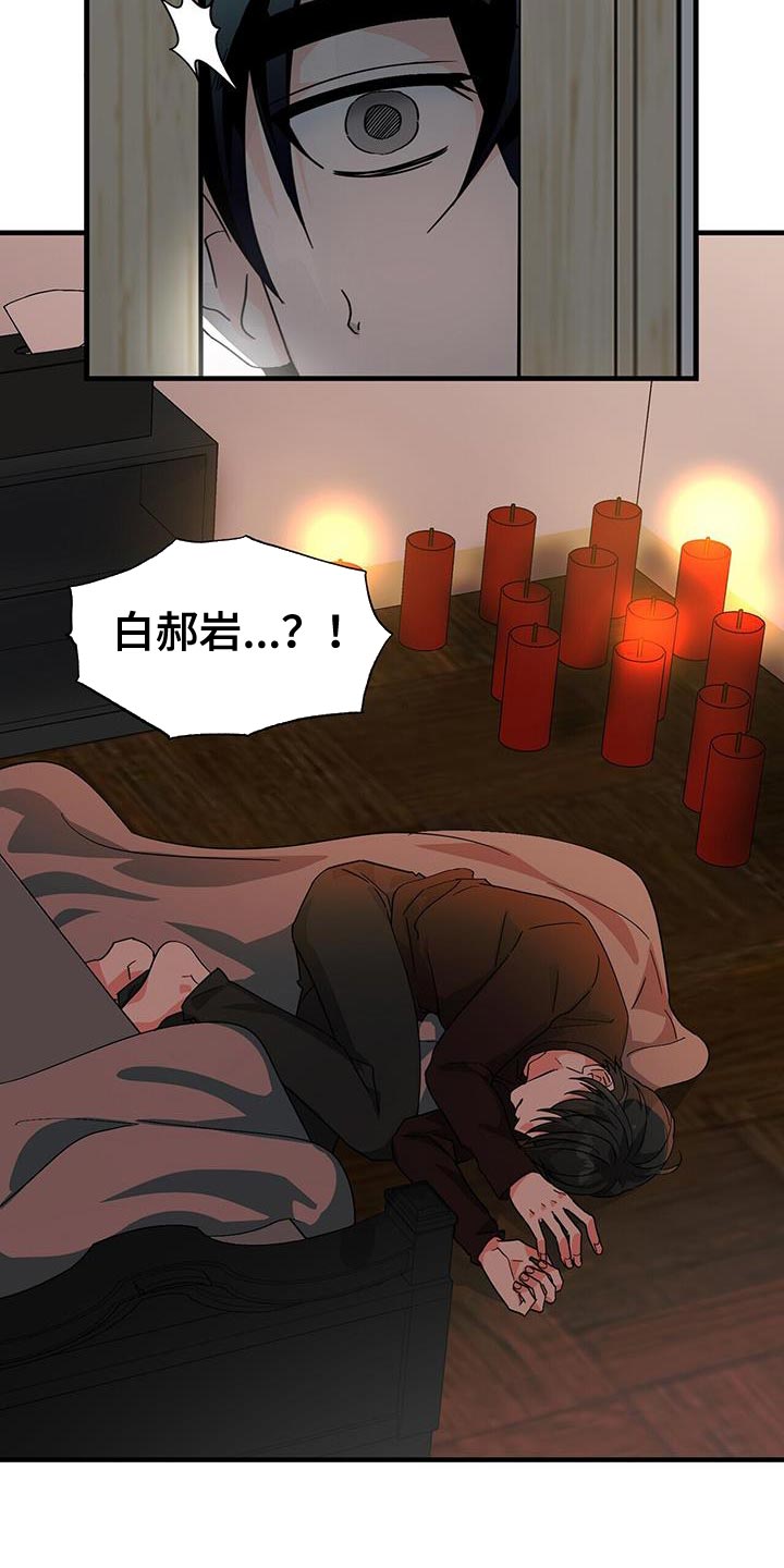 百鬼缠身漫画,第103章：【第二季】我想为他做点什么2图