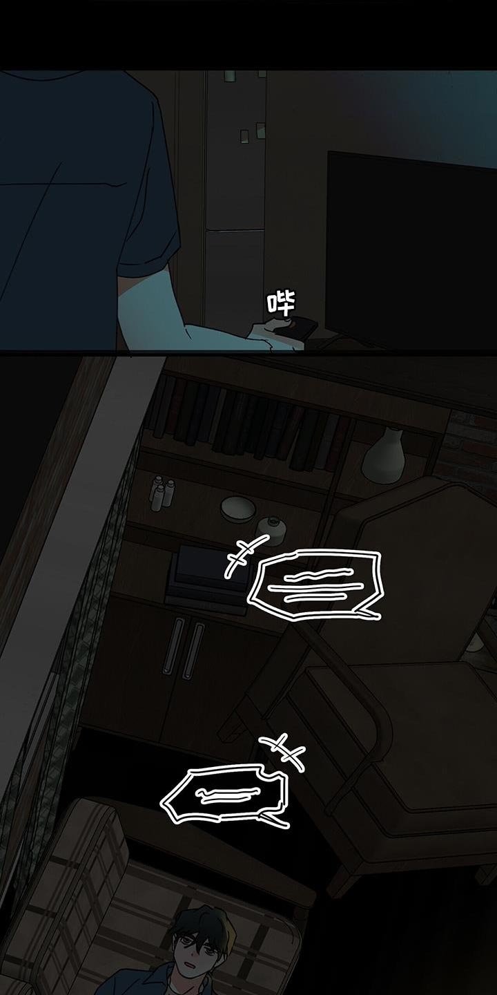 百鬼缠身漫画,第95章：很羡慕1图