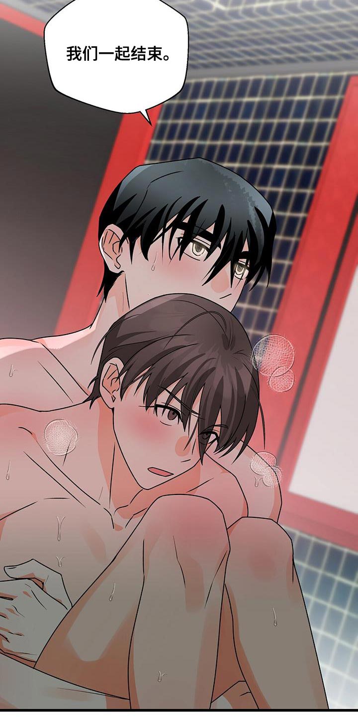 百鬼缠身漫画,第73章：别闭眼5图