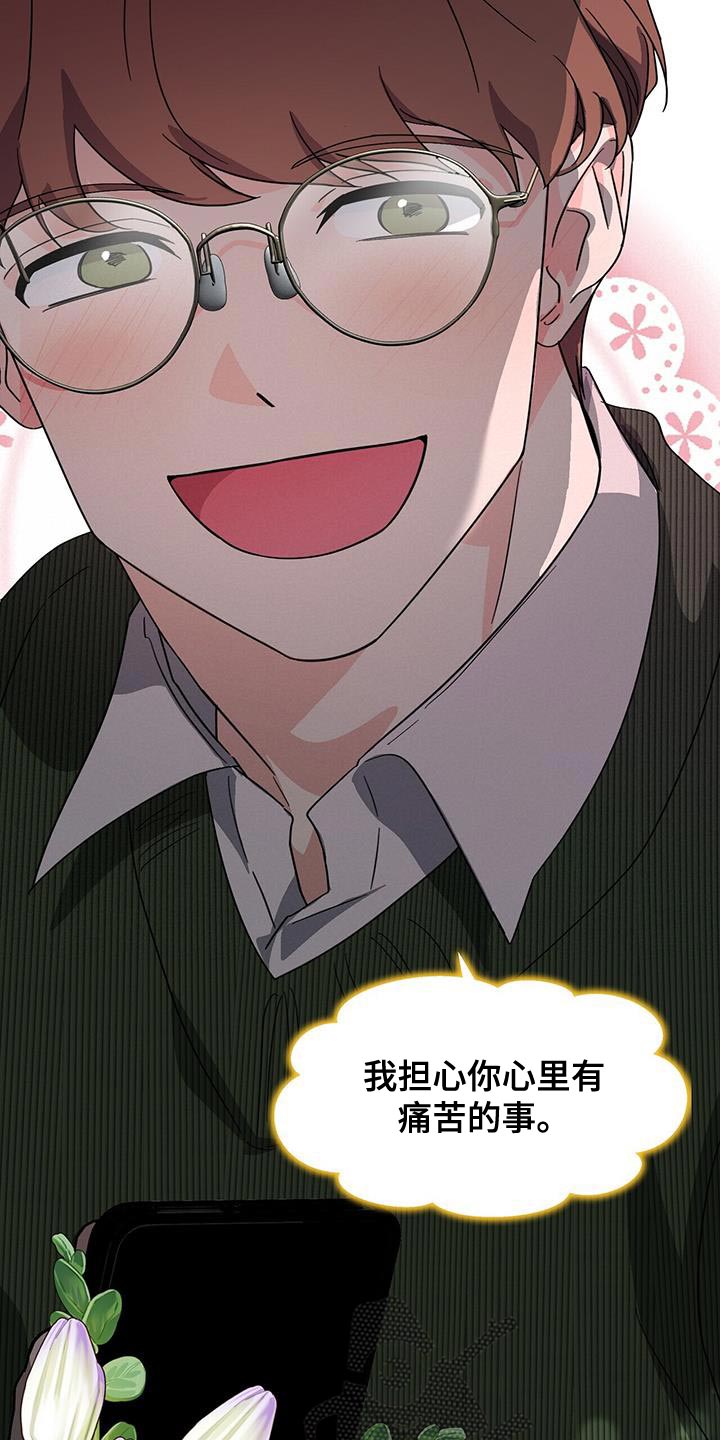 百鬼缠身漫画,第102章：【第二季】你终于笑了1图