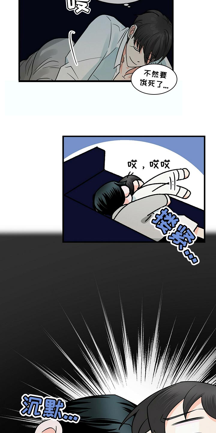 百鬼缠身漫画,第39章：问你一件事2图