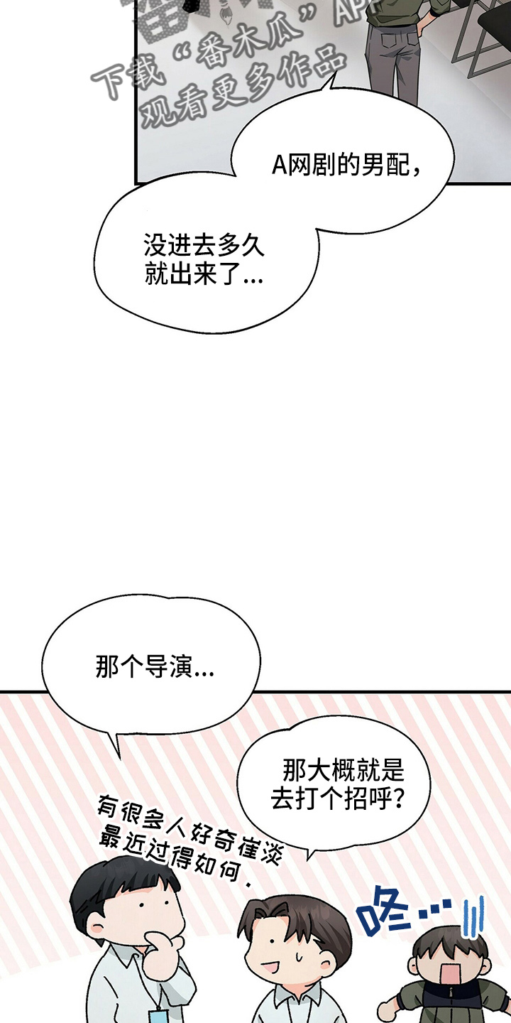 百鬼缠身漫画,第29章：偷听5图