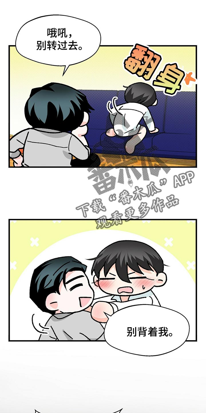 百鬼缠身漫画,第36章：想别的事4图