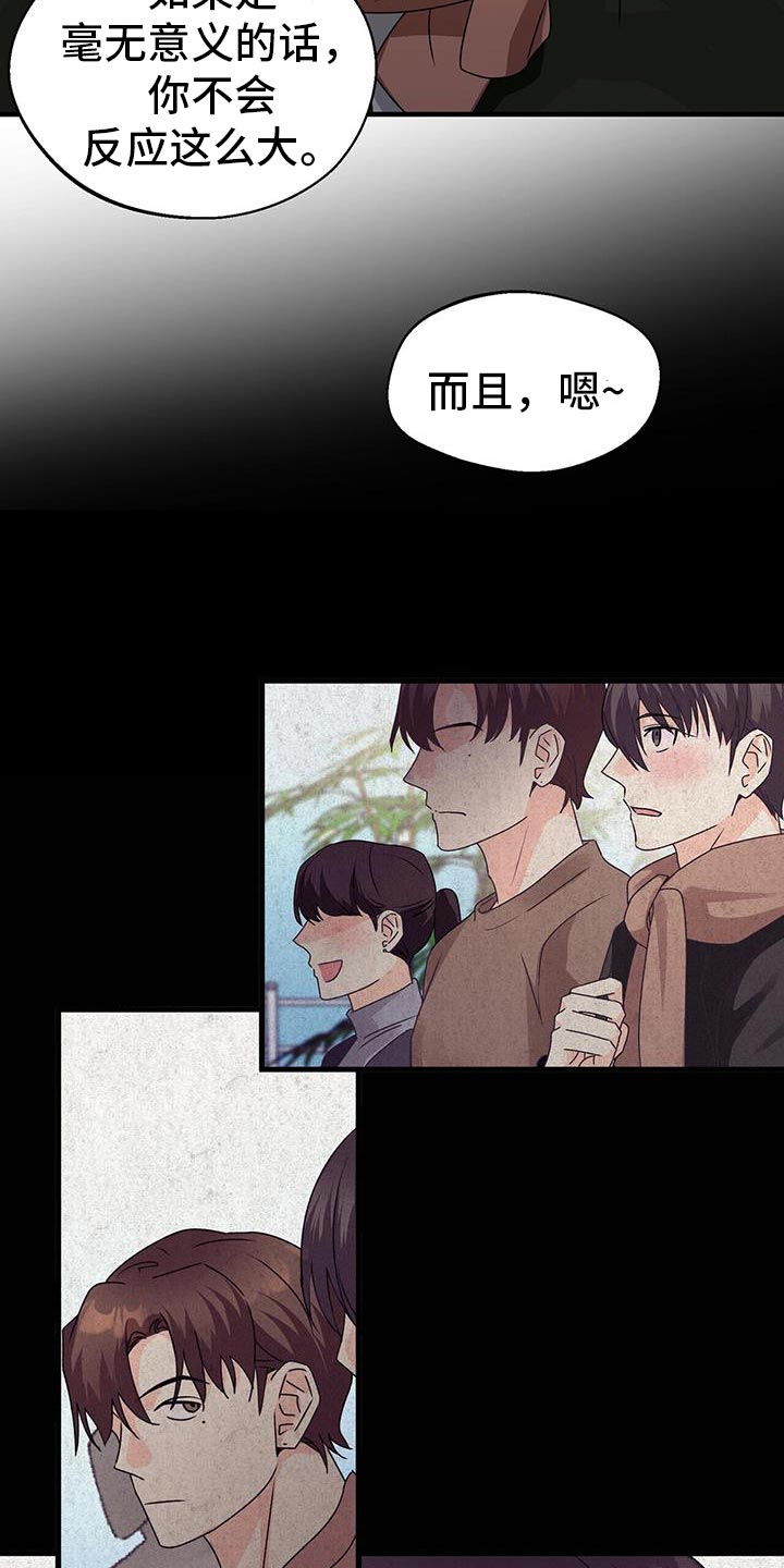 百鬼缠身漫画,第64章：先吃晚饭4图