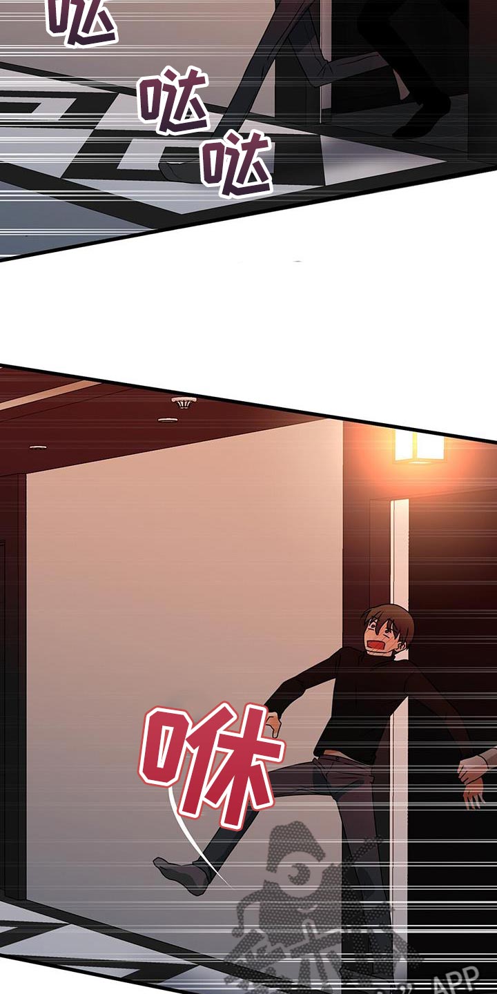 百鬼缠身漫画,第70章：晕倒1图