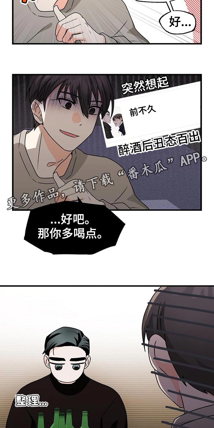 百鬼缠身漫画,第54章：我们真的在聊天吗？3图