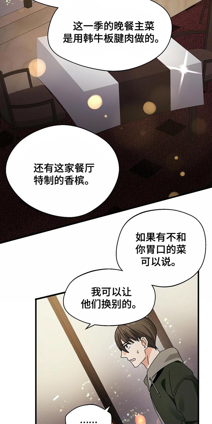百鬼缠身漫画,第46章：一起吃饭吧5图