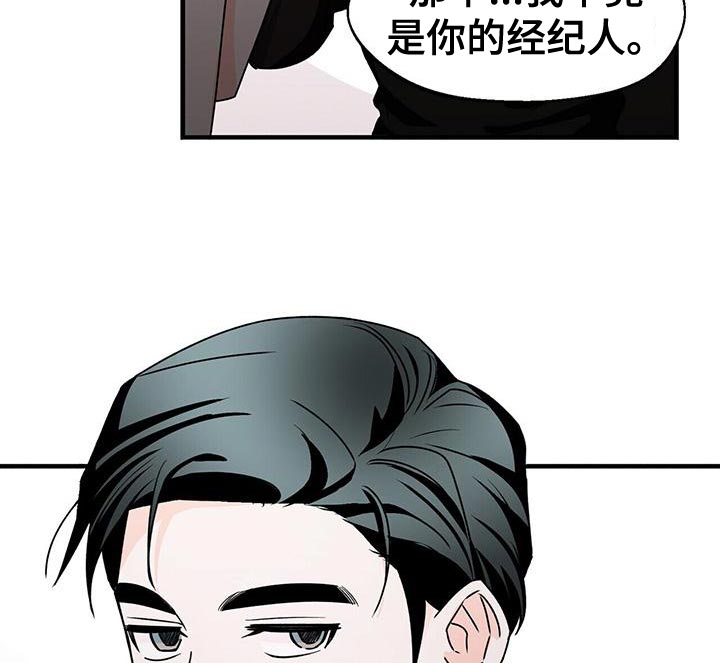 百鬼缠身漫画,第54章：我们真的在聊天吗？2图