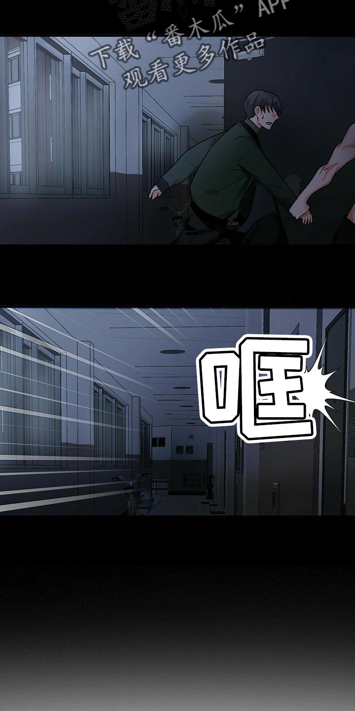 百鬼缠身漫画,第44章：试镜通过4图