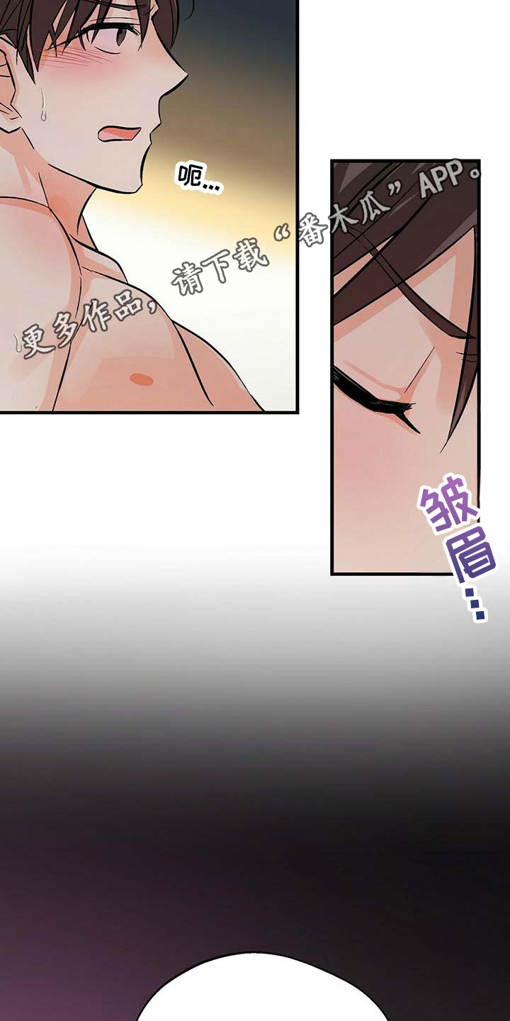 百鬼缠身漫画,第16章：心痒痒1图