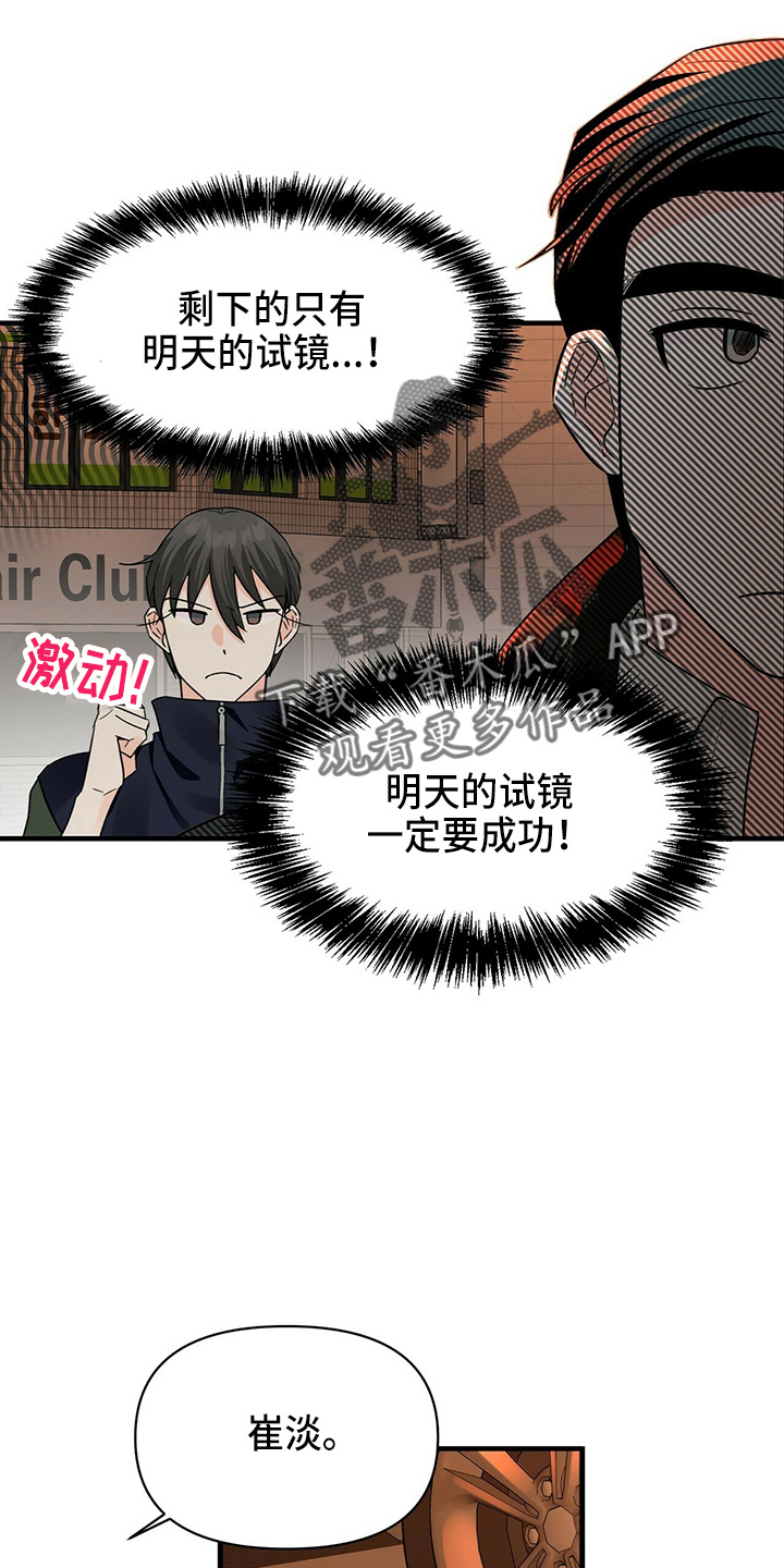 百鬼缠身漫画,第30章：让开5图