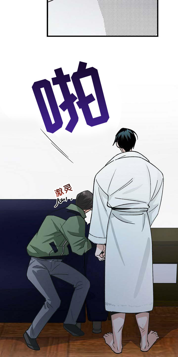 百鬼缠身漫画,第9章：忐忑不安3图