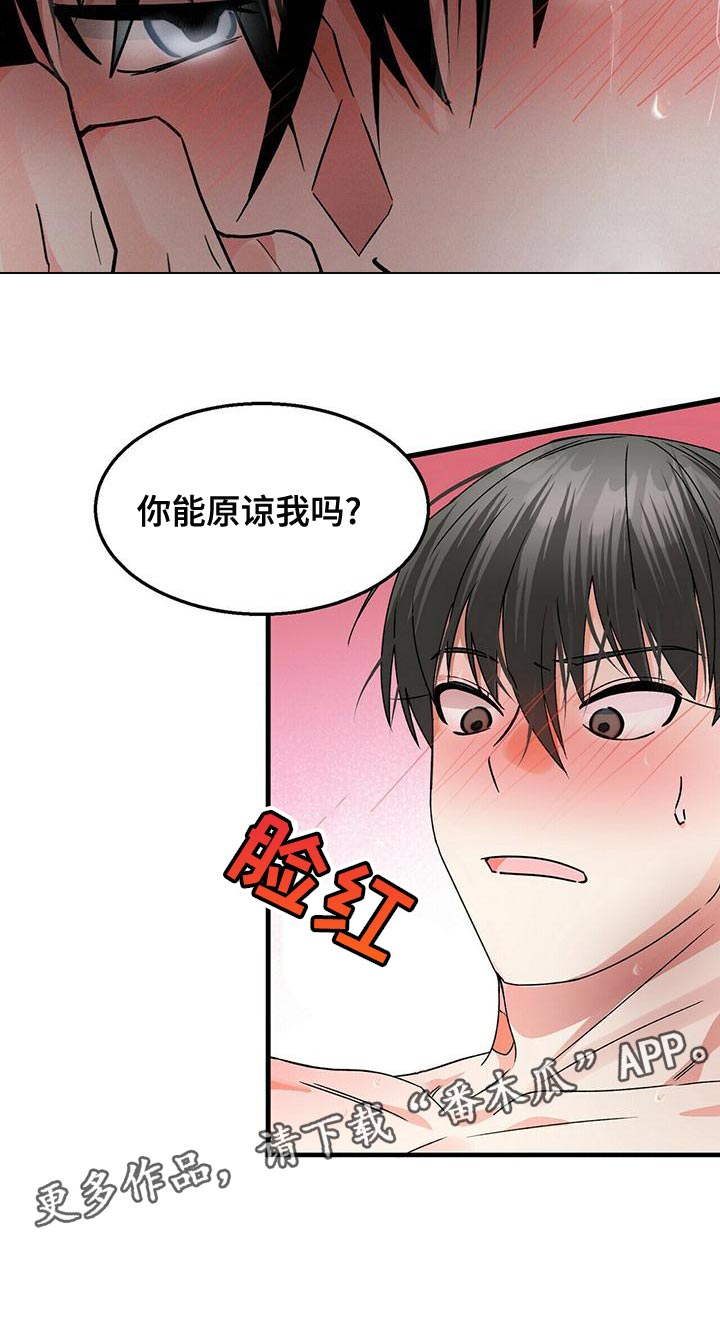 百鬼缠身漫画,第48章：别纠结了2图