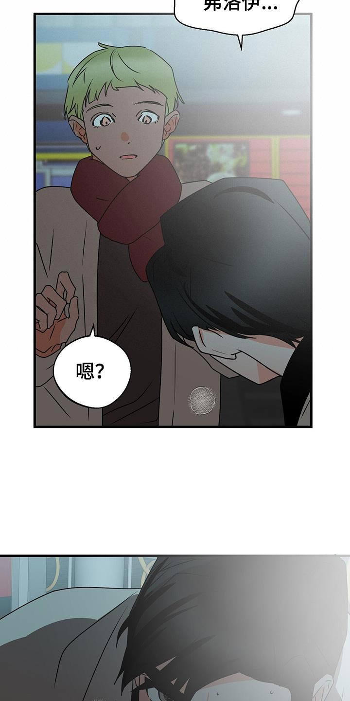 百鬼缠身漫画,第89章：后遗症3图