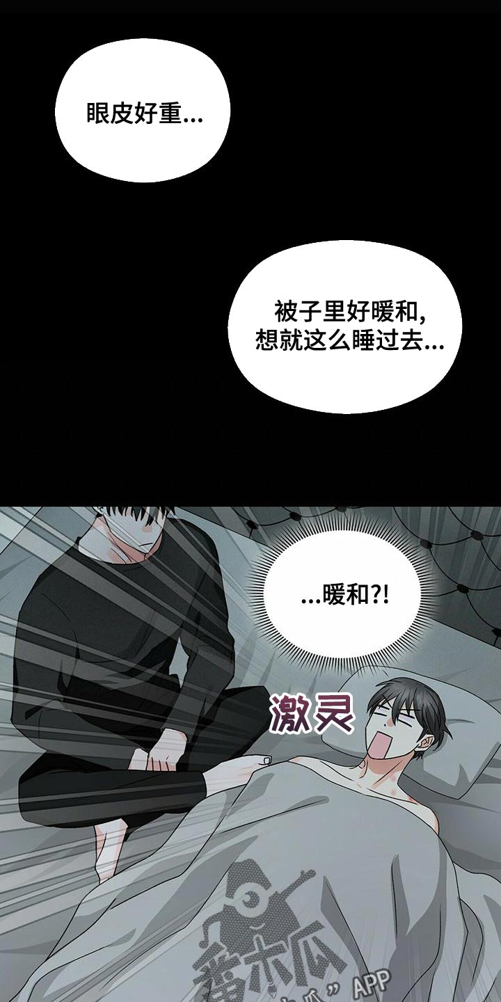 百鬼缠身漫画,第51章：别死1图