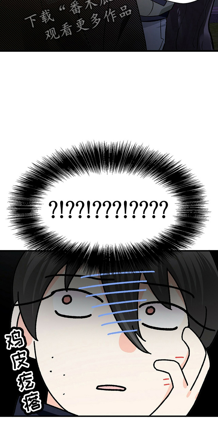 百鬼缠身漫画,第25章：经纪人1图
