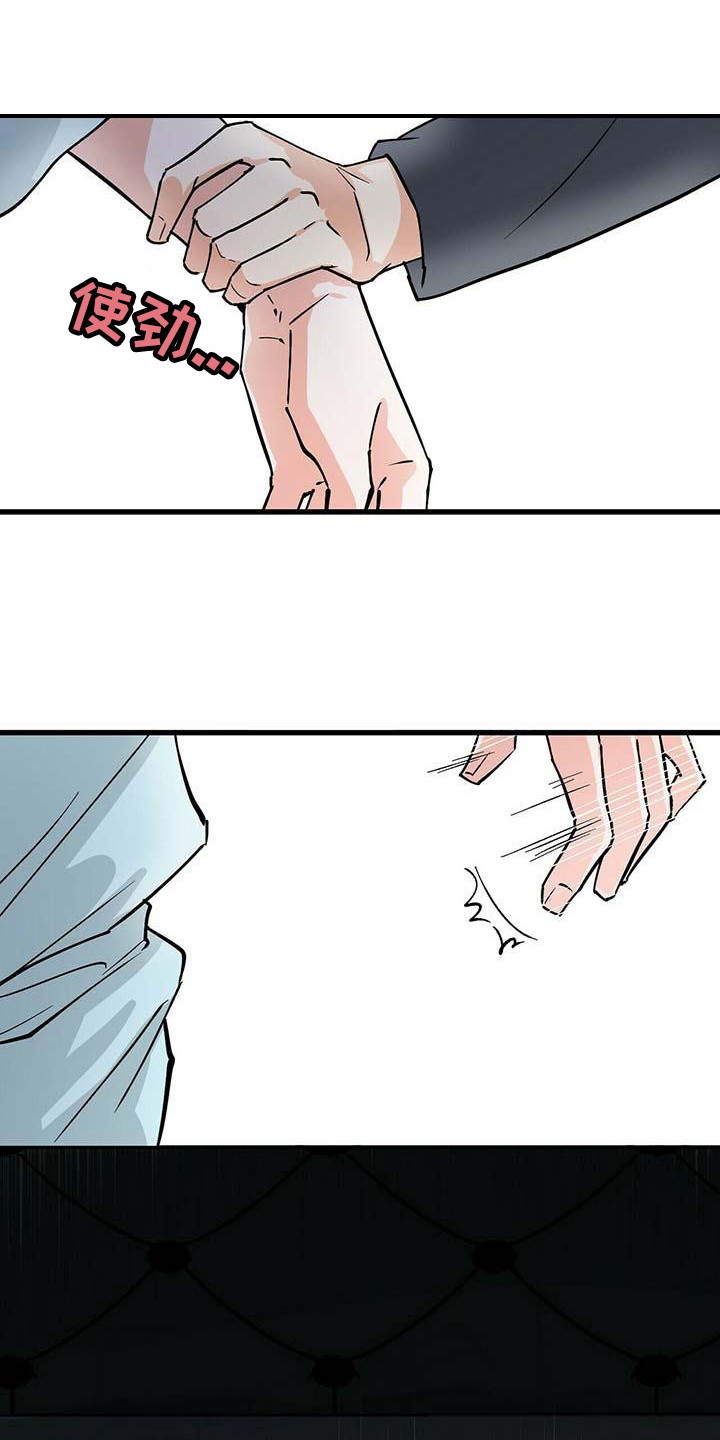百鬼缠身漫画,第14章：准备好了3图