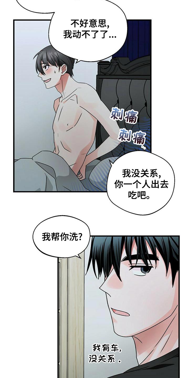 百鬼缠身漫画,第51章：别死4图