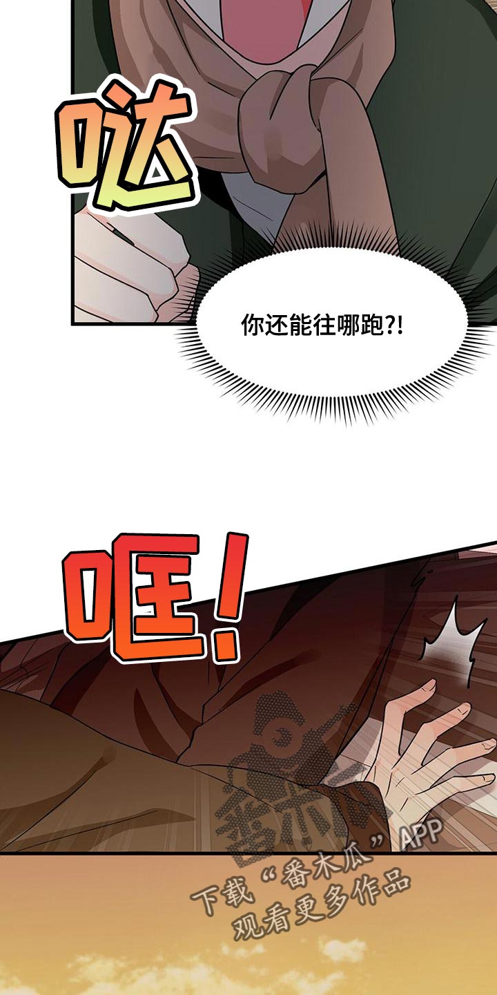 百鬼缠身漫画,第57章：我开车去接你2图