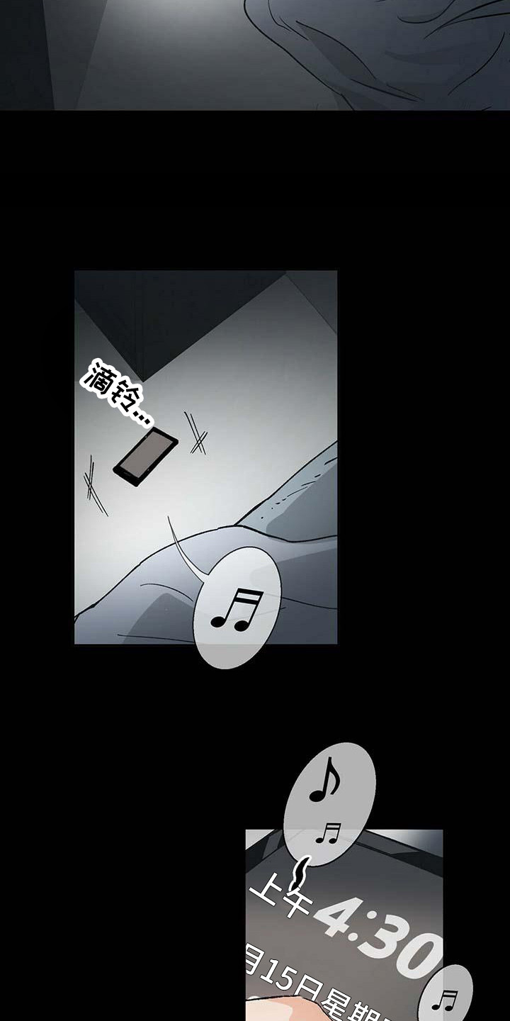 百鬼缠身漫画,第1章：噩梦2图